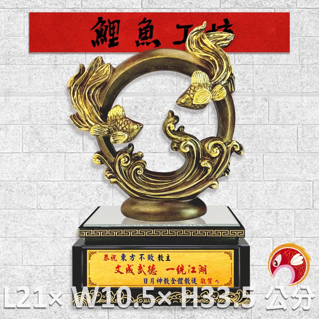 FM-AL010-鯉魚