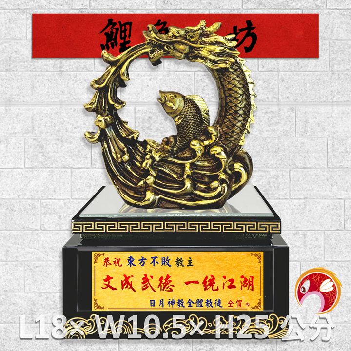 FM-AL029-鯉魚