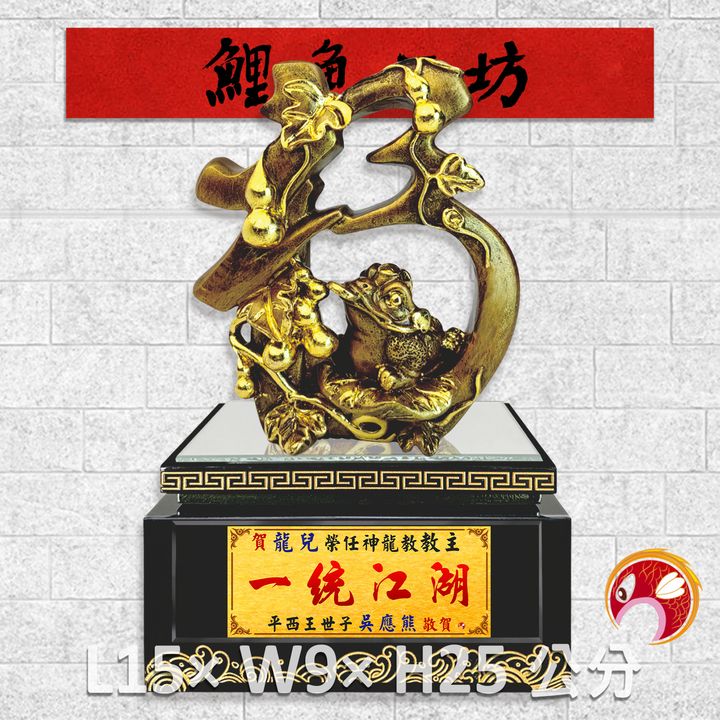 FM-AL030-鯉魚