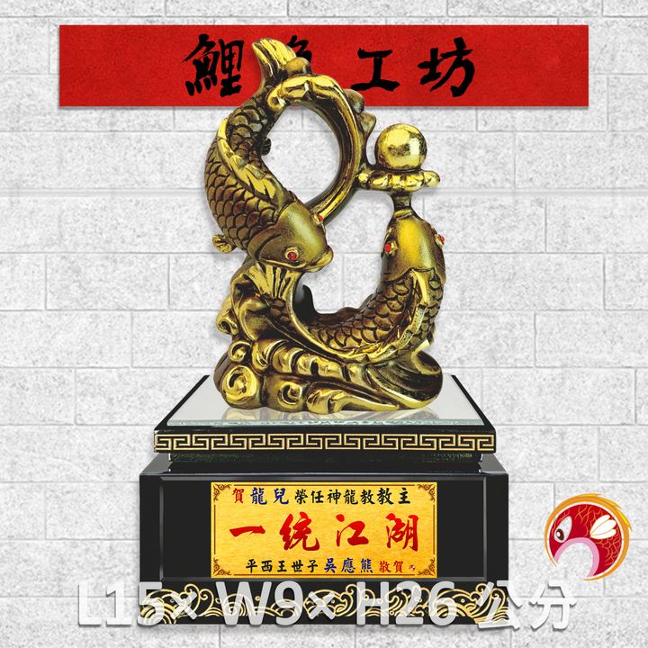 FM-AL026-鯉魚