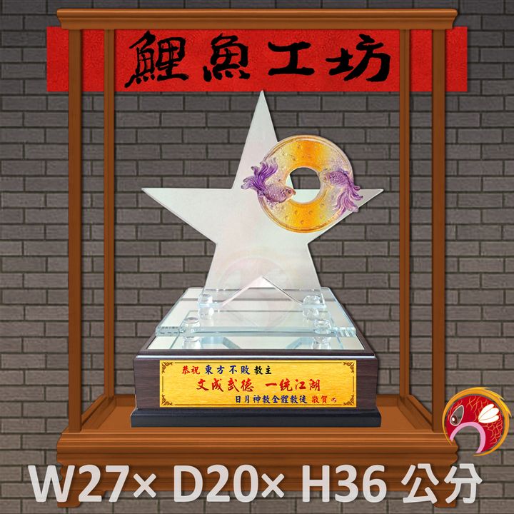 特-P535-鯉魚
