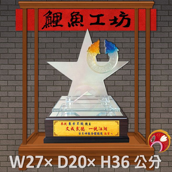 特-P536-鯉魚