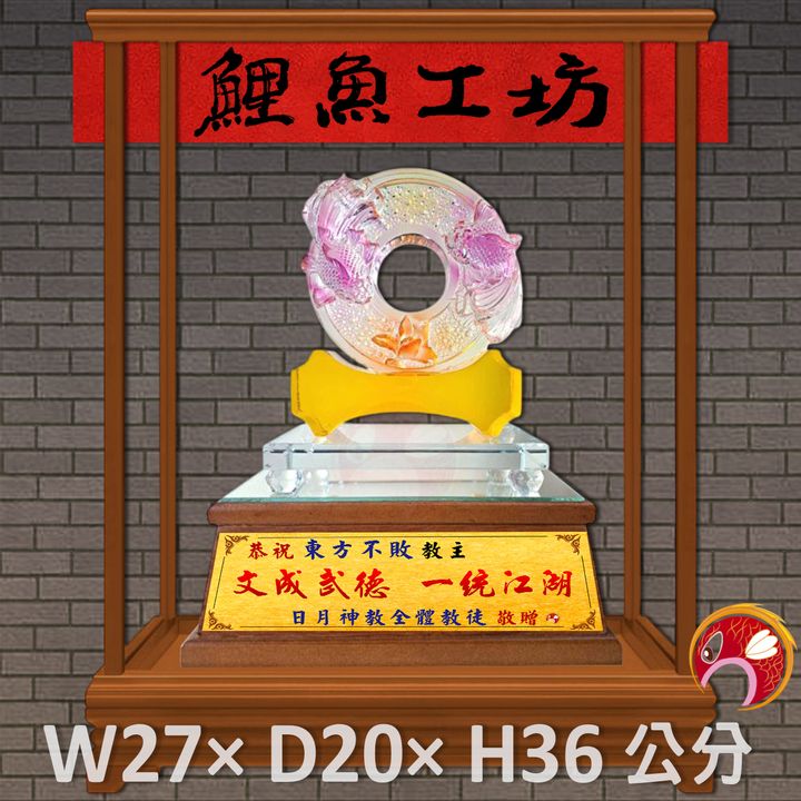特-R900-鯉魚