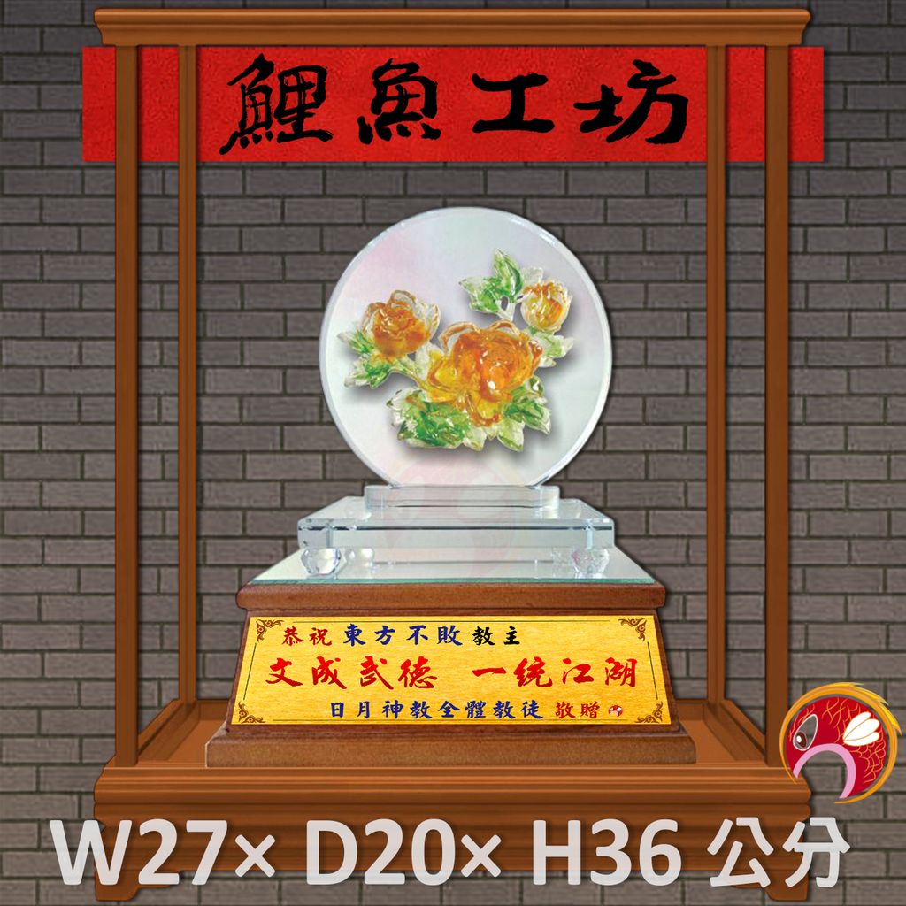 特-R902-鯉魚
