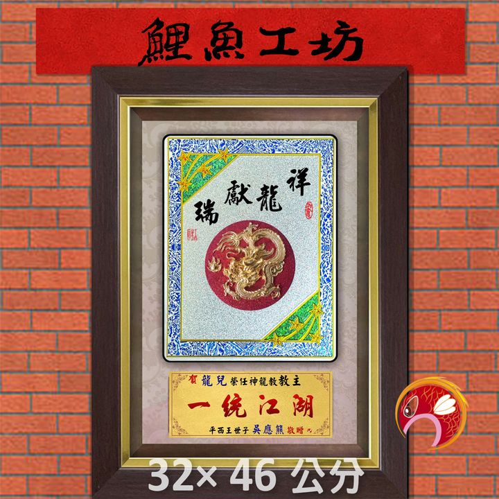 R890-鯉魚
