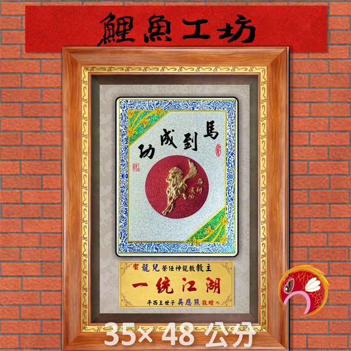 R886-鯉魚