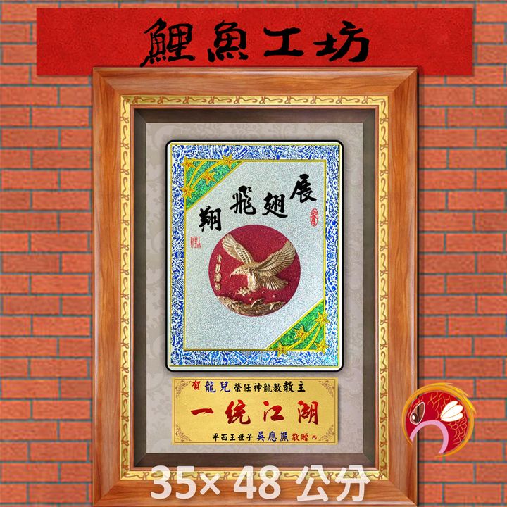 R887-鯉魚