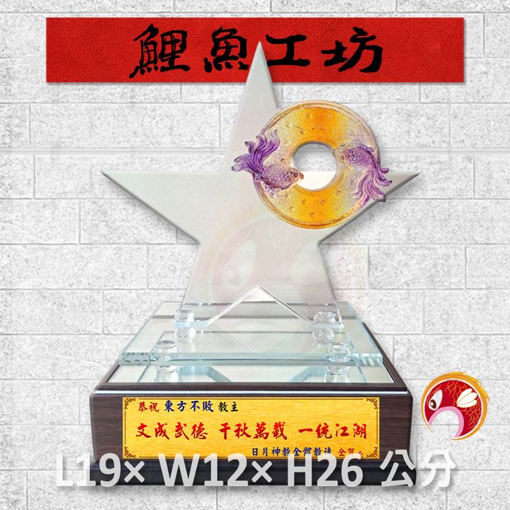 P528-鯉魚