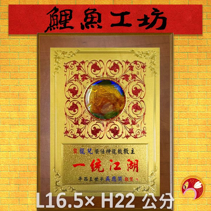 Q197-鯉魚