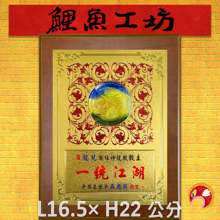 Q196-鯉魚