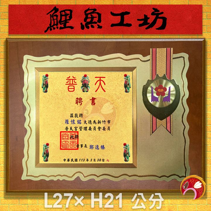 Q193-鯉魚