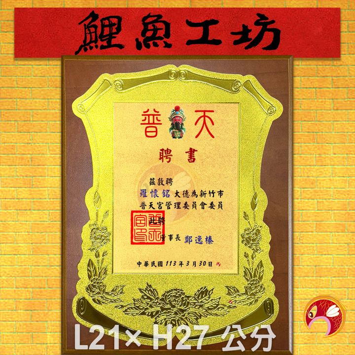 Q190-鯉魚