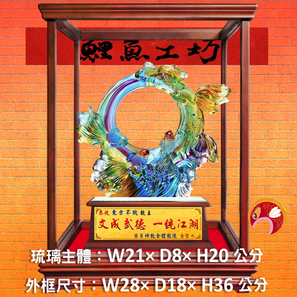 M370-A套-1-鯉魚工坊