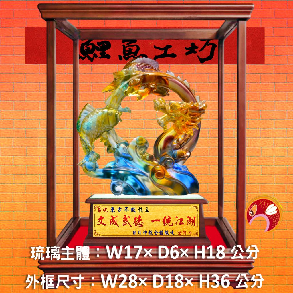 M398-A套-鯉魚工坊