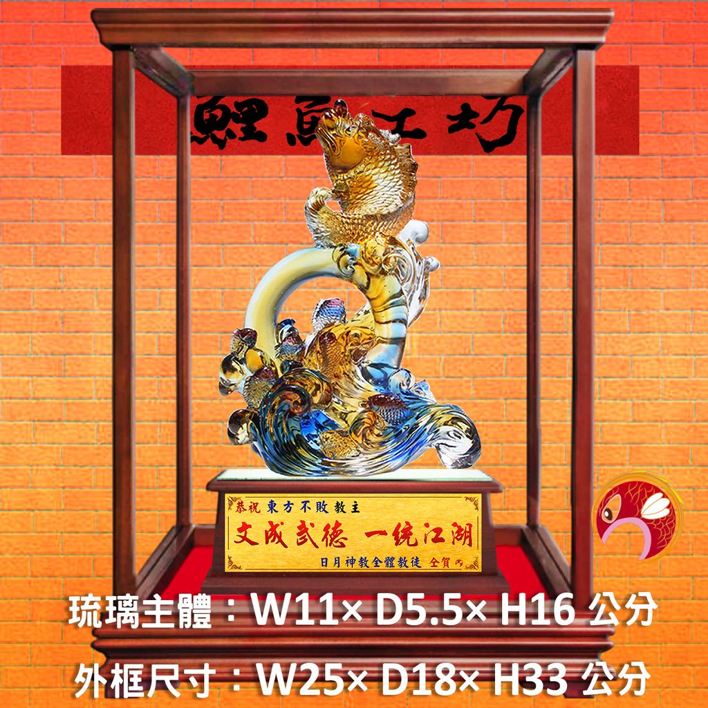 M351-A套-2-鯉魚工坊