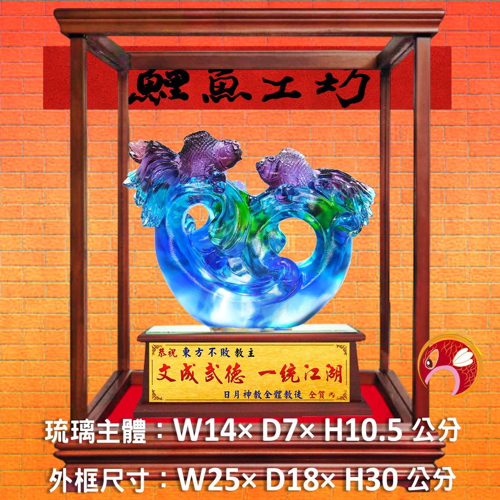 M385-A套-鯉魚工坊