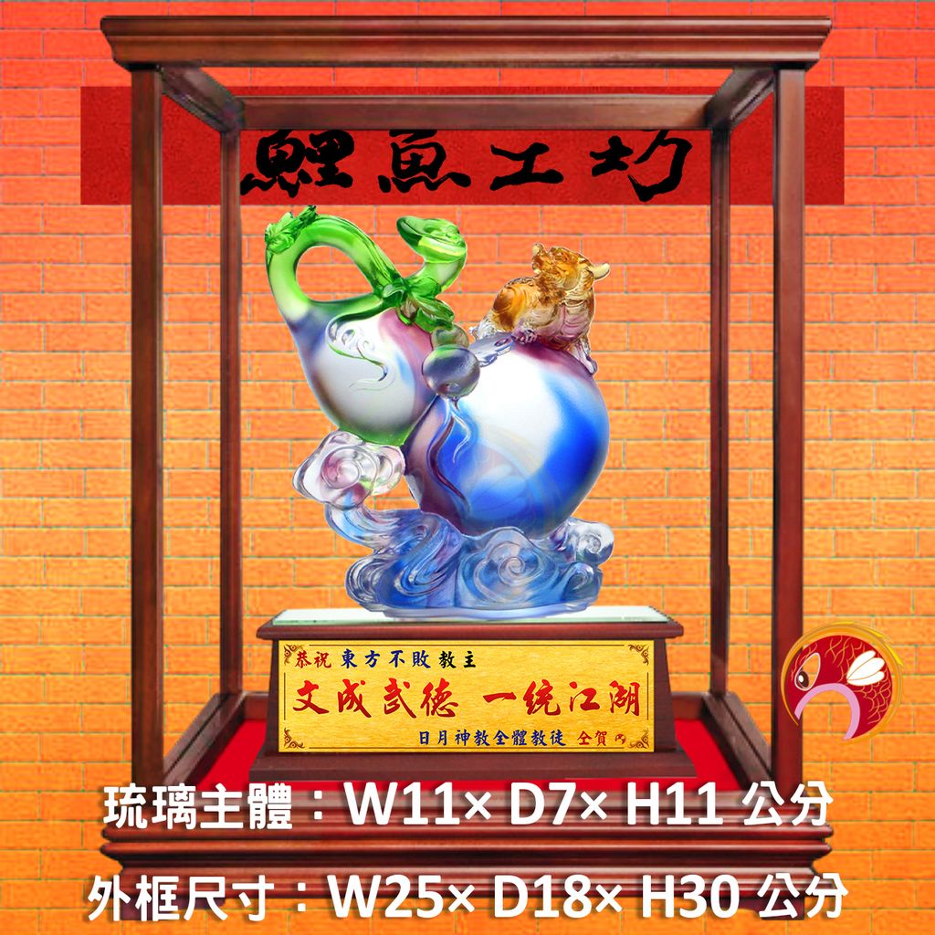 M361-A套-鯉魚工坊