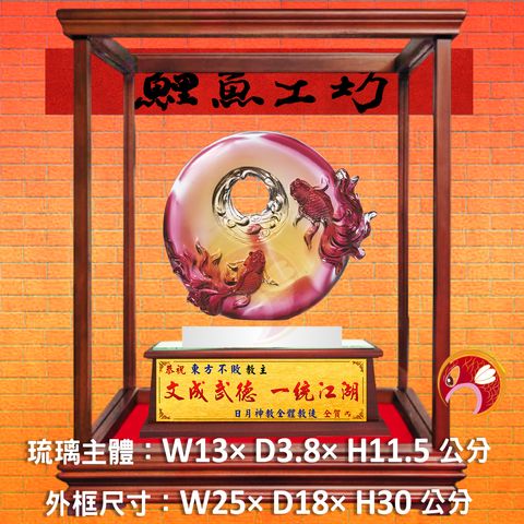 M308-A套-鯉魚工坊