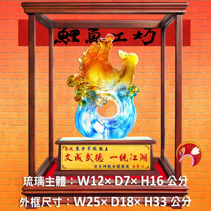 M384-A套-鯉魚工坊