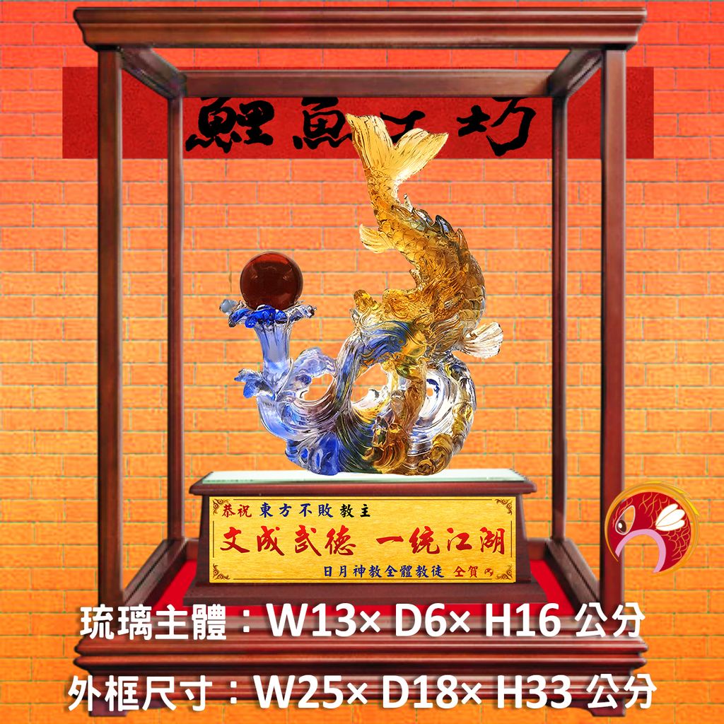 M377-A套-鯉魚工坊