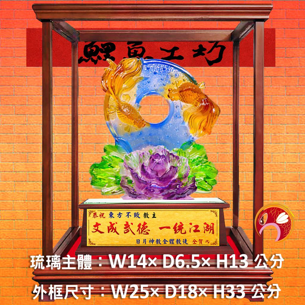 M358-A套-鯉魚工坊