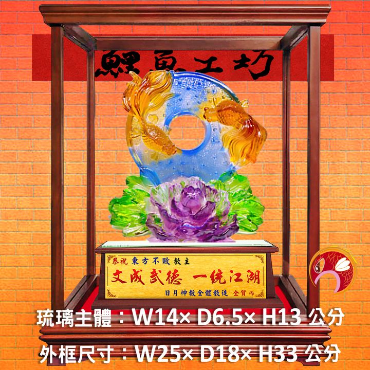 M358-A套-鯉魚工坊