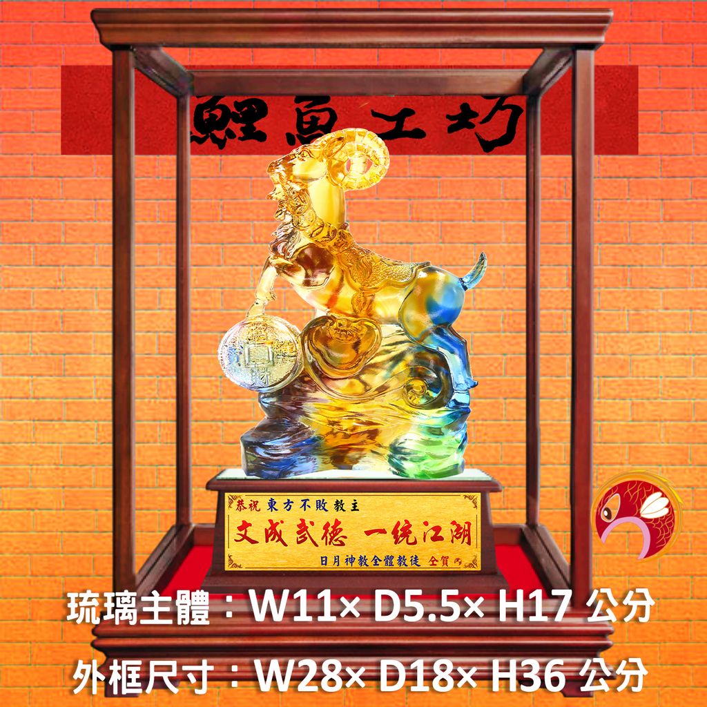 M386-A套-鯉魚工坊