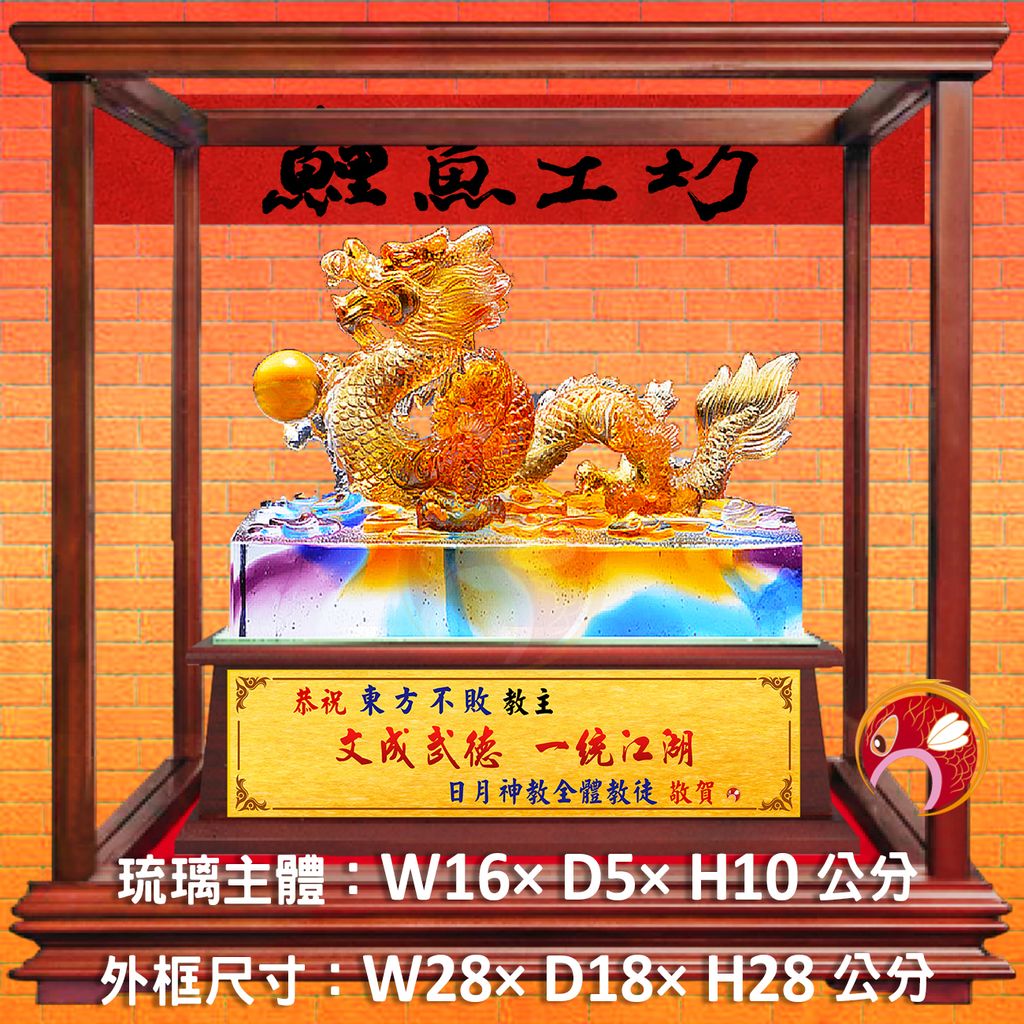 M387-A套-鯉魚工坊