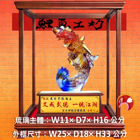 M388-A套-鯉魚工坊