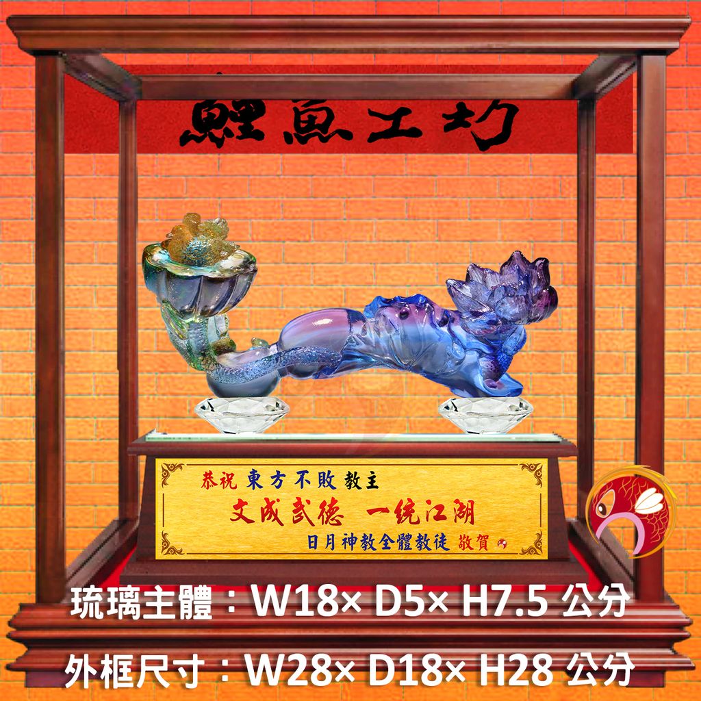 M367-A套-鯉魚工坊