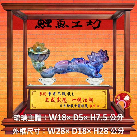 M367-A套-鯉魚工坊