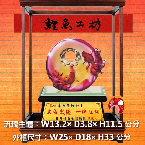 23C50-2-玻璃櫥-鯉魚