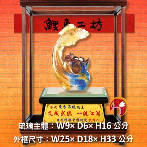 23C50-5-玻璃櫥-鯉魚