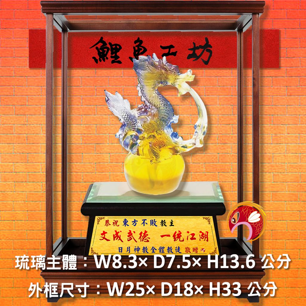 23C50-4-玻璃櫥-鯉魚