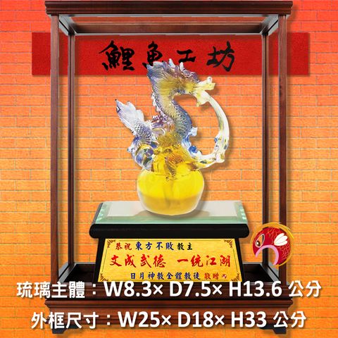 23C50-4-玻璃櫥-鯉魚