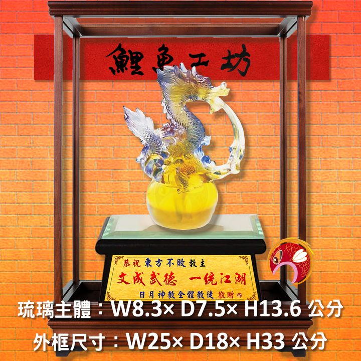 23C50-4-玻璃櫥-鯉魚