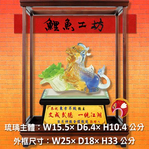 23C50-1-玻璃櫥-鯉魚