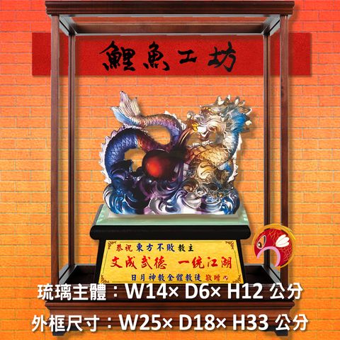 23C51-2-玻璃櫥-鯉魚