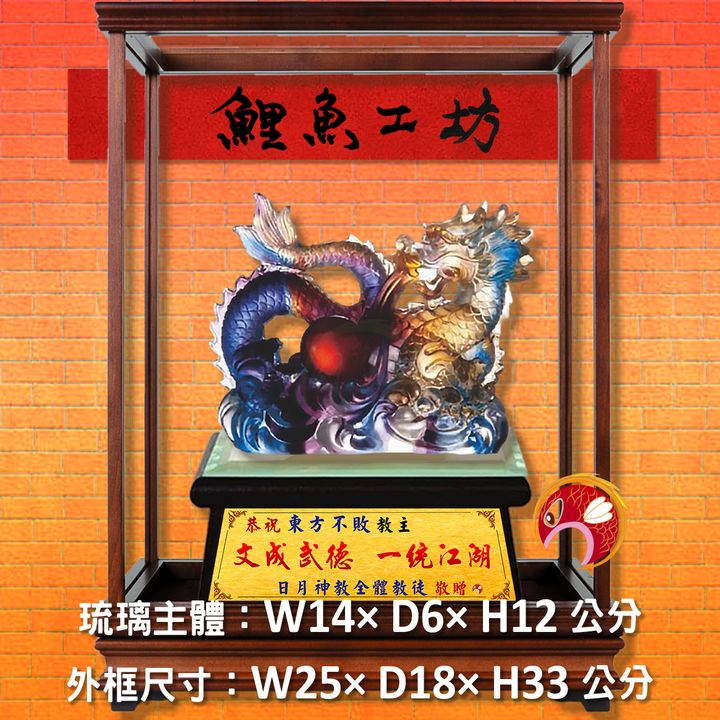 23C51-2-玻璃櫥-鯉魚