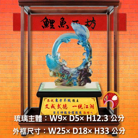 23C51-4-玻璃櫥-鯉魚