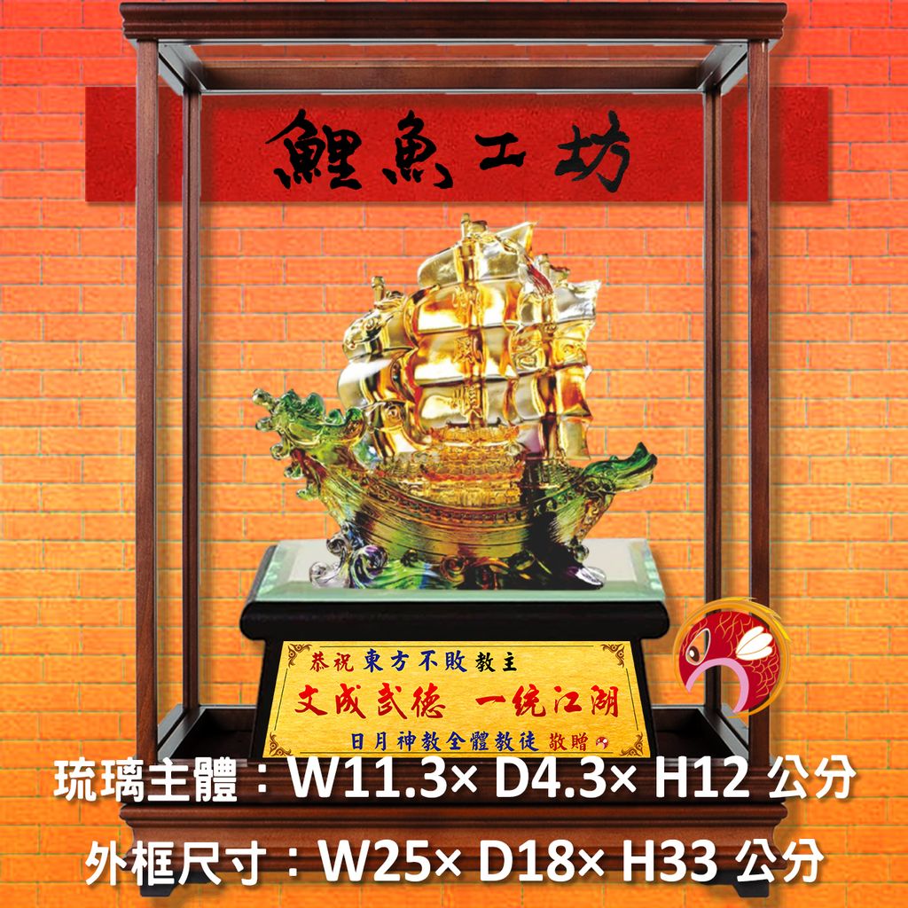 23C47-1-玻璃櫥-鯉魚