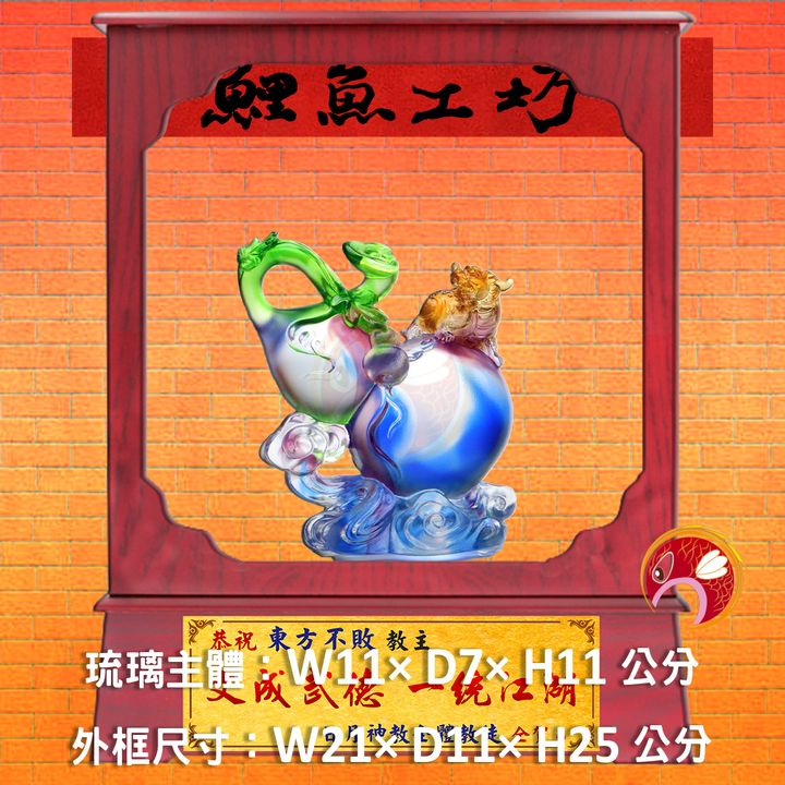 M361-B-鯉魚工坊