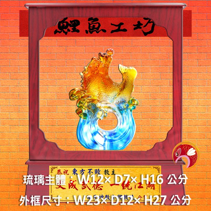 M384-B-鯉魚工坊