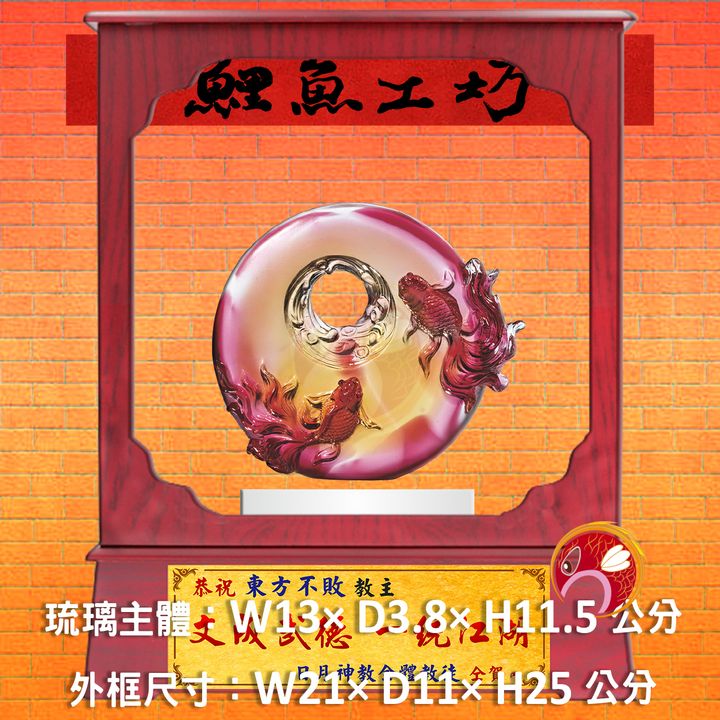 M308-B-鯉魚工坊