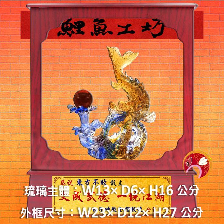 M377-B-鯉魚工坊