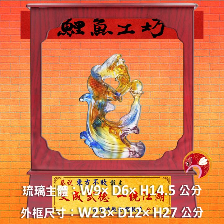 M381-B-鯉魚工坊