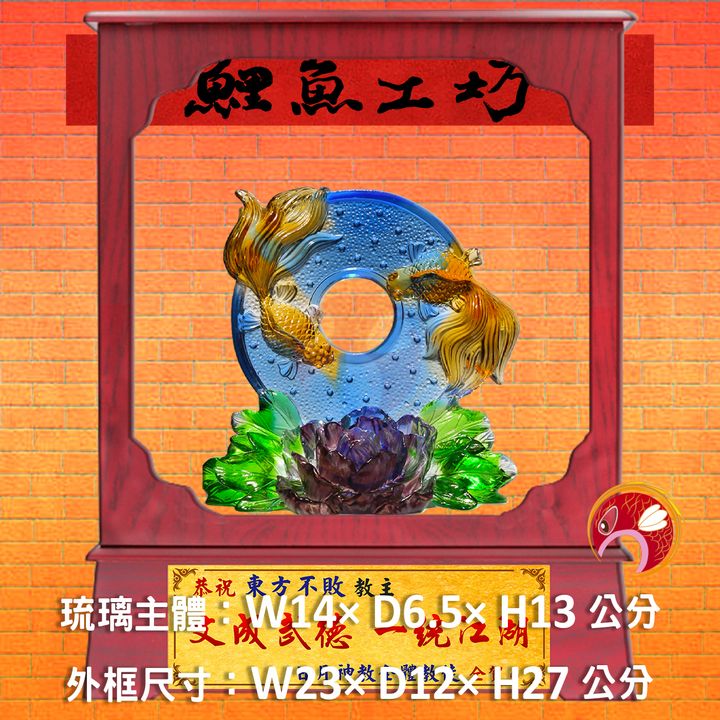 M358-B-鯉魚工坊