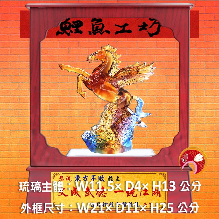 M353-B-鯉魚工坊