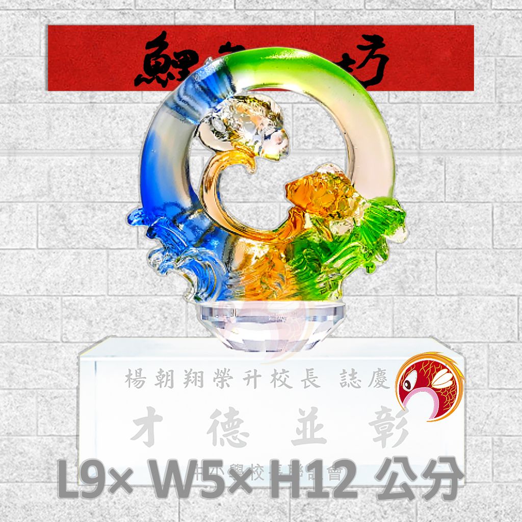 MW503-鯉魚工坊