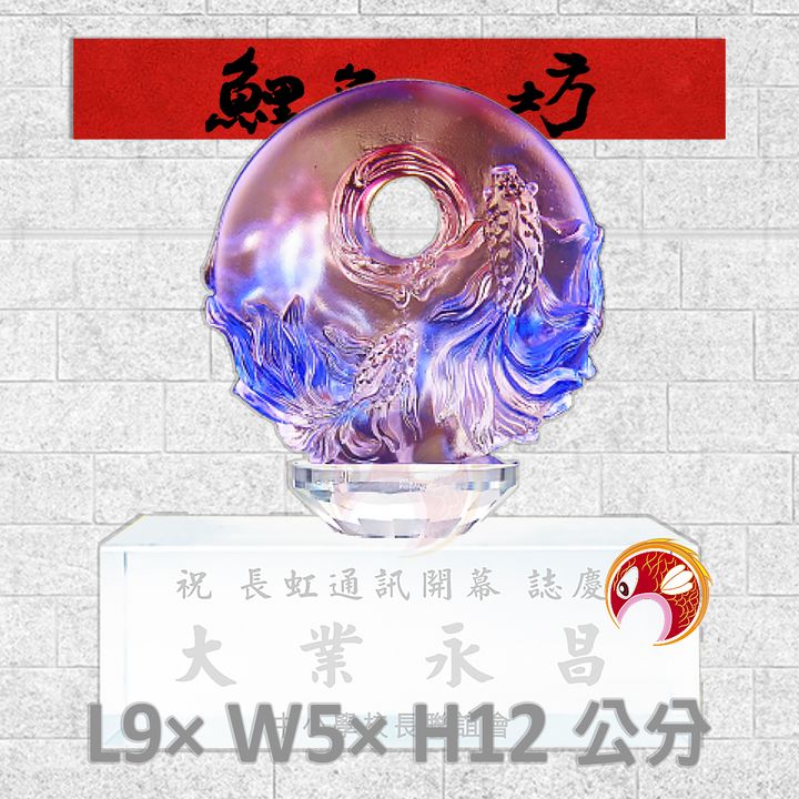 MW504-鯉魚工坊